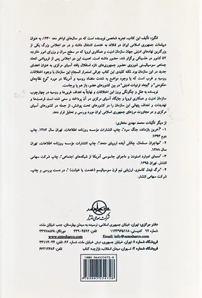 سازمان امنیت و همکاری اروپا